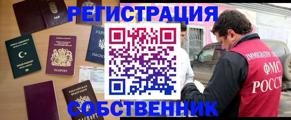 прописка для военкомата в Гусь-Хрустальном