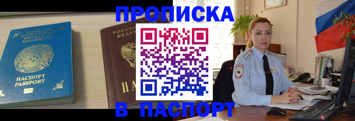 где прописаться в Гусь-Хрустальном