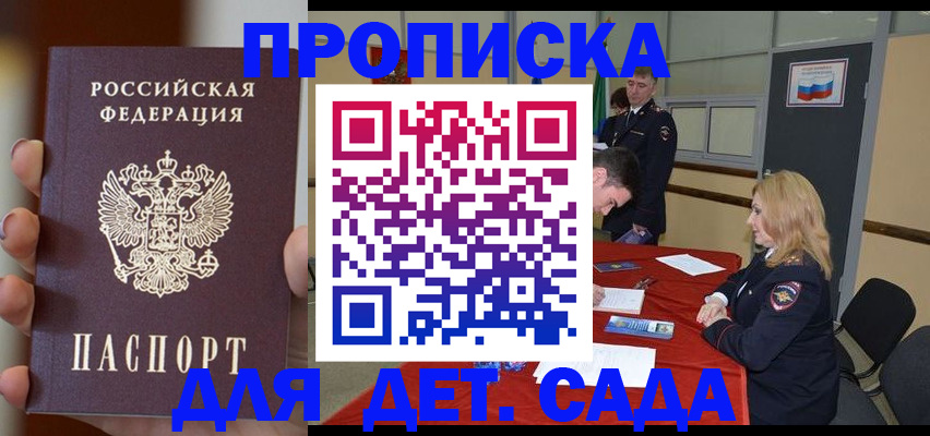 прописка иностранных граждан в Гусь-Хрустальном