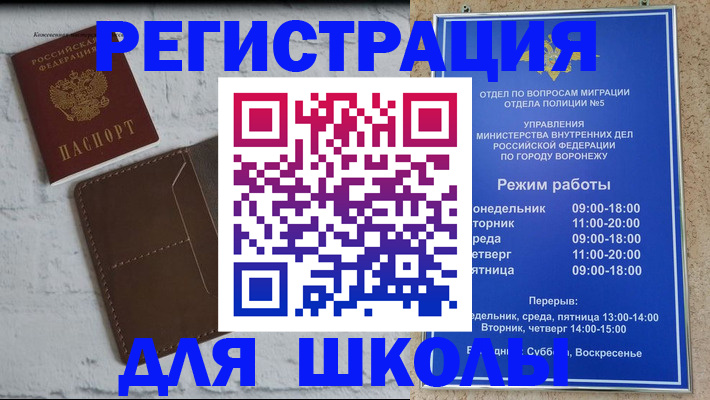 прописка 2025 в Гусь-Хрустальном