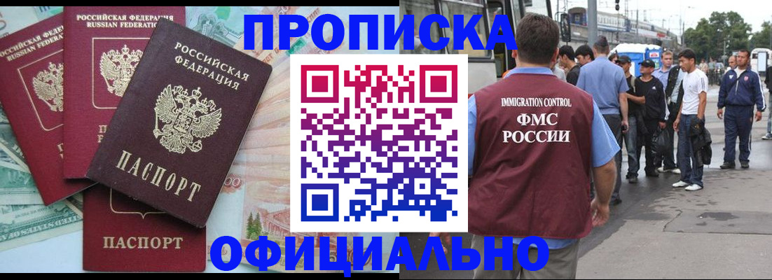 временная регистрация для школы в Гусь-Хрустальном