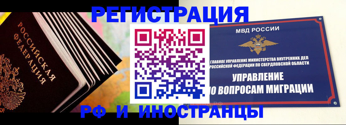 временная прописка в Гусь-Хрустальном